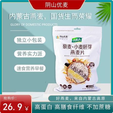 阴山麦片的卖点