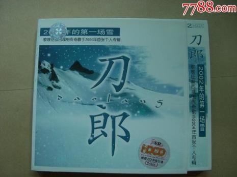 2000第一场雪刀郎发布时间