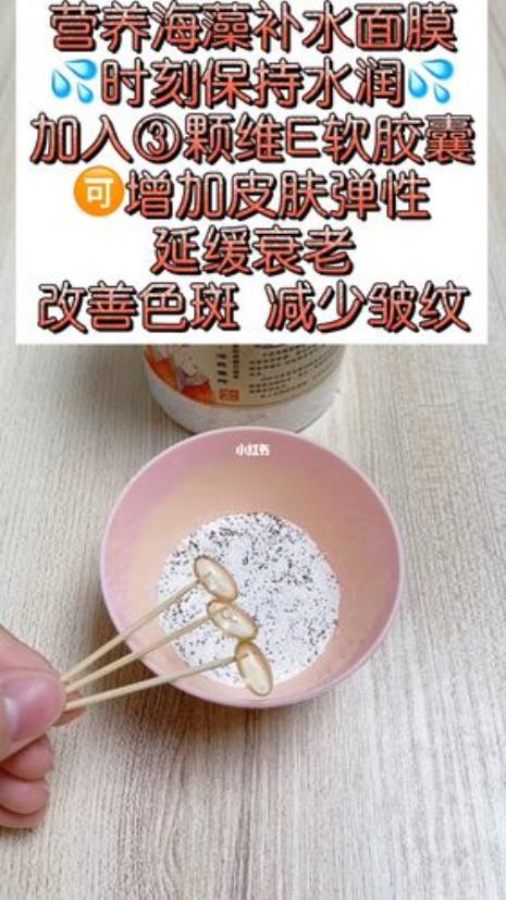 海藻牛奶面膜怎么调