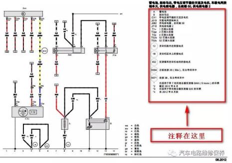 汽车电路图etacm是什么意思