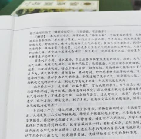 广步于庭全文