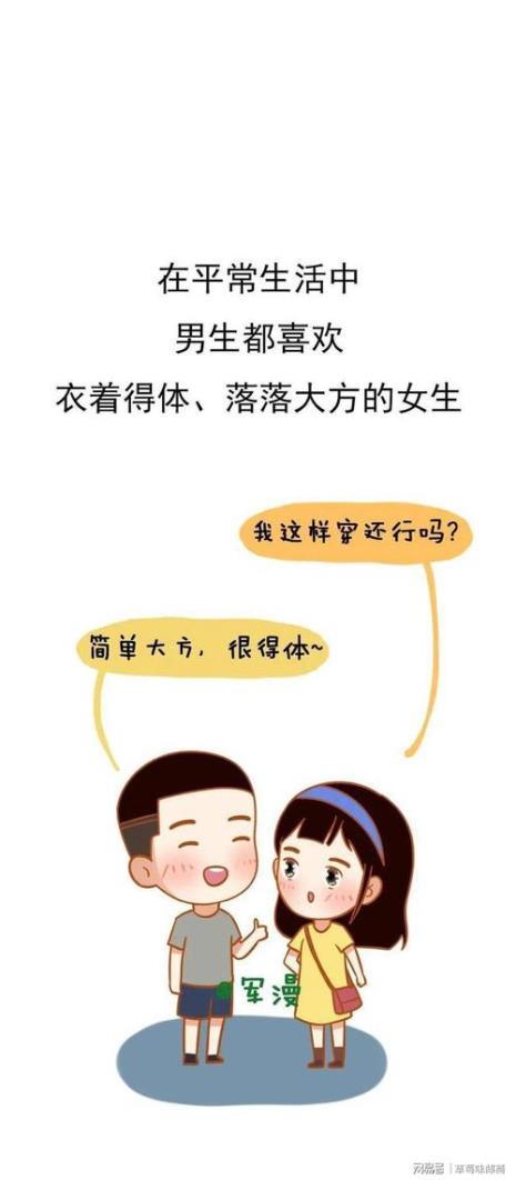 哄男友小秘密