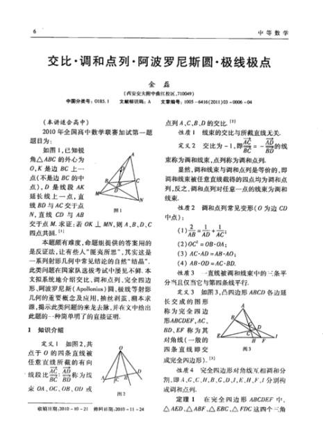 阿波罗尼圆的性质推导过程