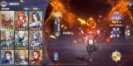 斗罗大陆魂师对决自选魂师选谁