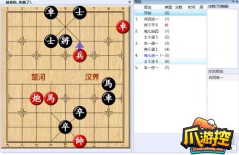 中国象棋控子原则