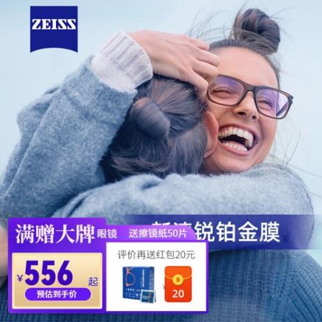 蔡司散光镜片怎么看标志