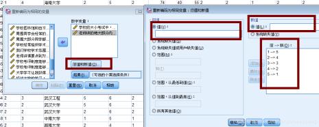 信度分析题项的顺序有影响吗