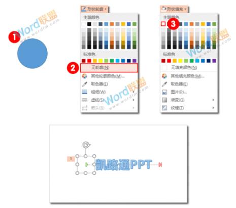 ipad如何制作ppt动画文字