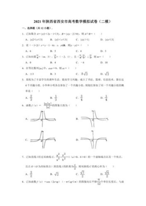 2012江苏数学高考试卷及答案