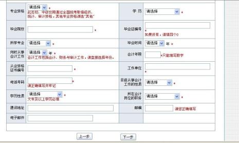 大专在校学生怎么报考会计证