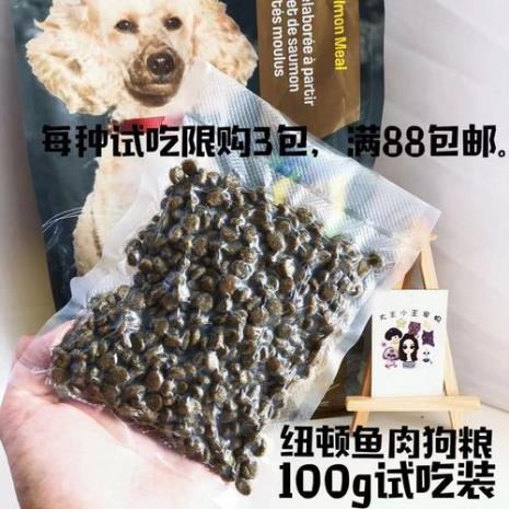 天衡宝纽顿狗粮如何