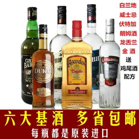 龙舌兰朗姆酒伏特加的区别