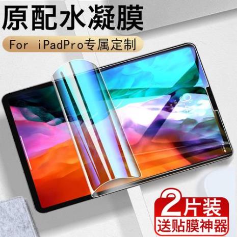 ipad钢化膜怎么取下来