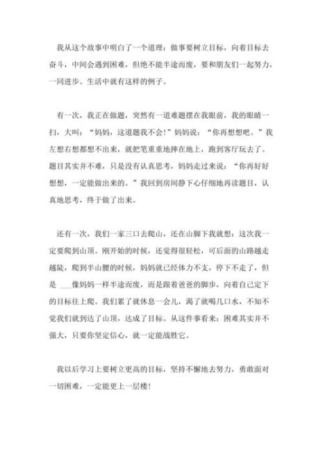 恐龙王梗概五百字