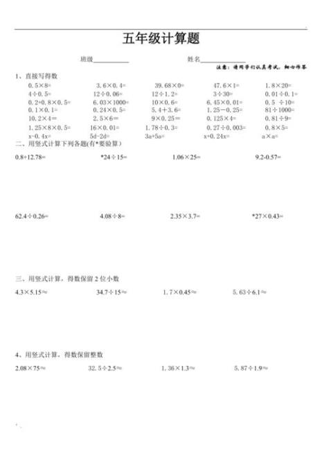 10道五年级计算题及答案