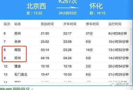k267次列车停运了吗