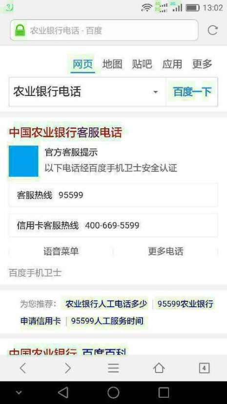 农业银行卡怎么查姓名