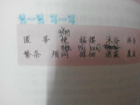 一个山底下一个灰念什么字