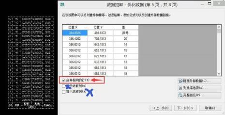 cad表格中为什么输入数字不显示