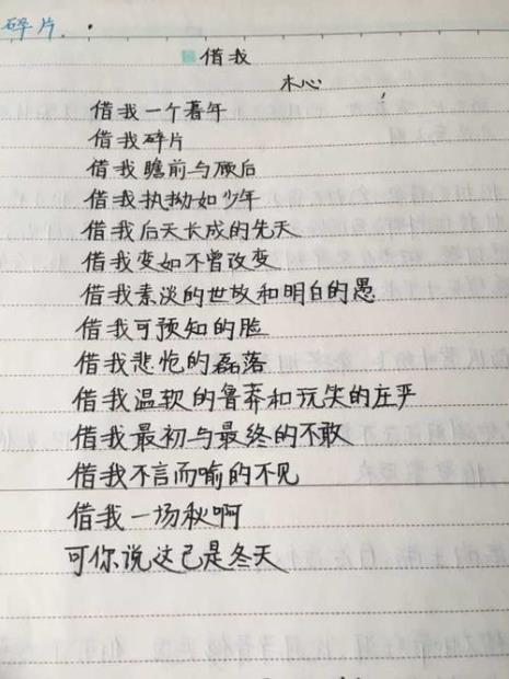 关于青春豪放的现代诗句