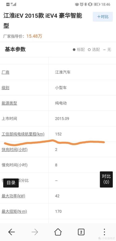 电池损耗多少是正常的