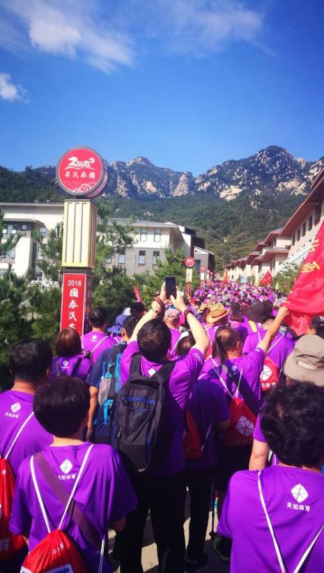 如何报名泰山国际登山节