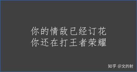 关于舍友深夜打王者搞笑文案