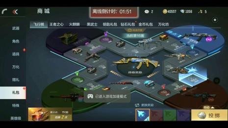 手游cf飞行棋无影保底多少钻石