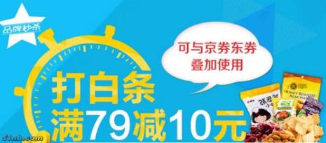 京东白条如何在大众点评网使用