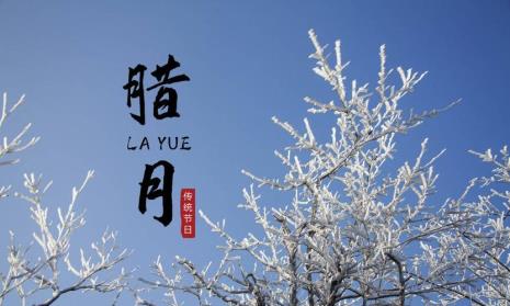 12月份除腊月别的叫什么