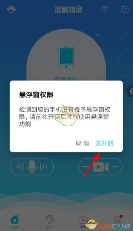 为什么快手直播禁止录屏