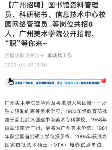 学美术专业以后如何找工作