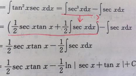 tanx的不定积分推导过程