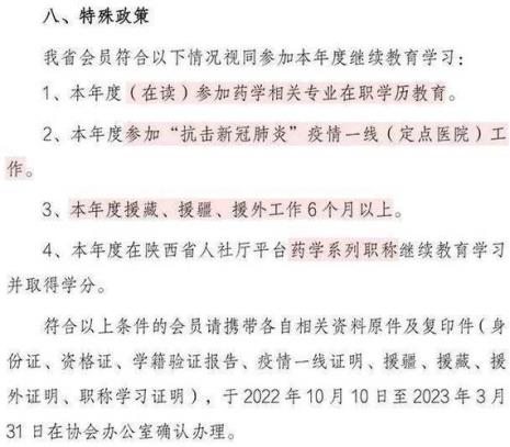 退休医务人员如何获取继续学分