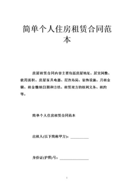 租赁合同双方能构成劳动关系吗