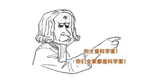 怎么绘画牛顿人物简笔画