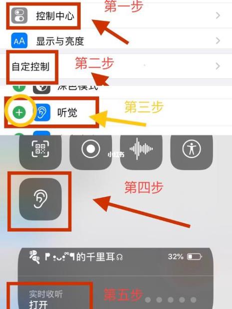 只有airpods才能使用实时收听吗