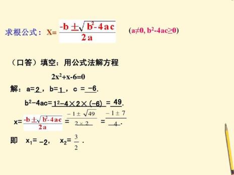 一元二次方程的公式的类型