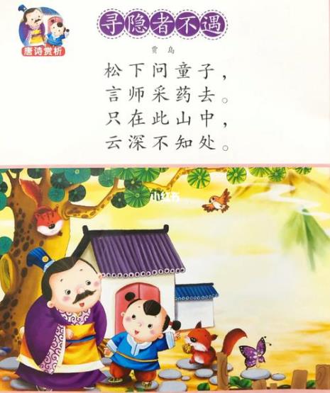 关于雪的古诗幼儿园小班