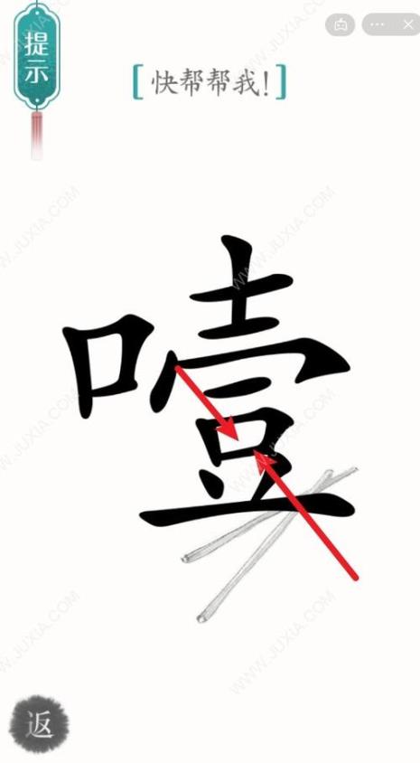 带口字的汉字