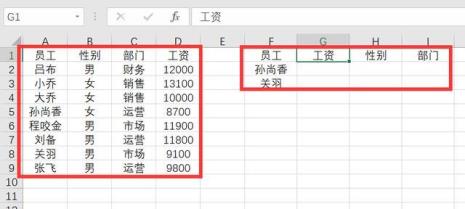 excel表格vlookup函数