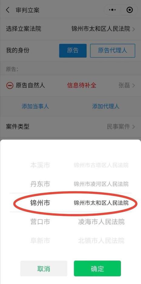 山东起诉网上立案后流程