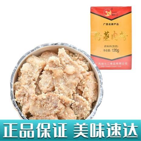 自制肉粉