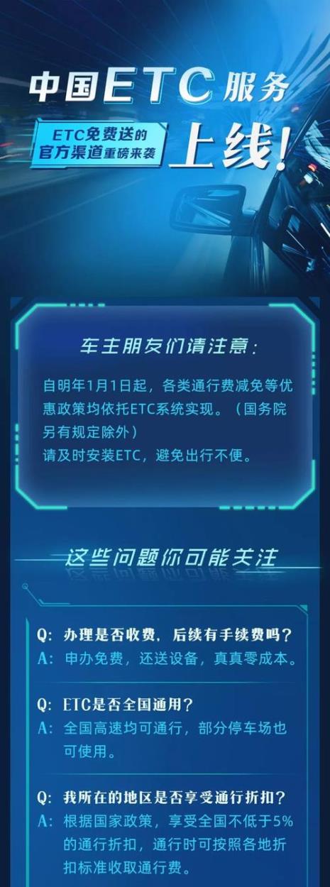 注销etc卡需要提供什么资料