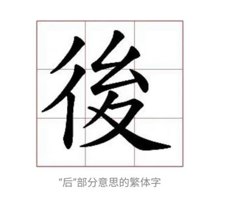 弘字的繁体字多少划