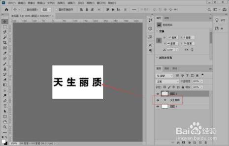 ps里面怎么查字体大小