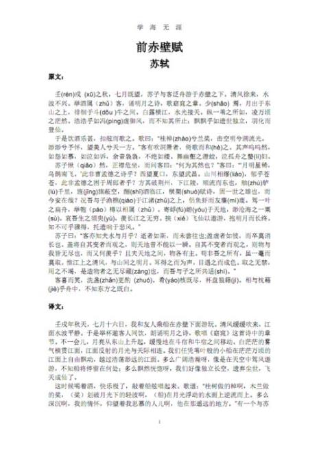 有《哀江南赋》全文及译文吗