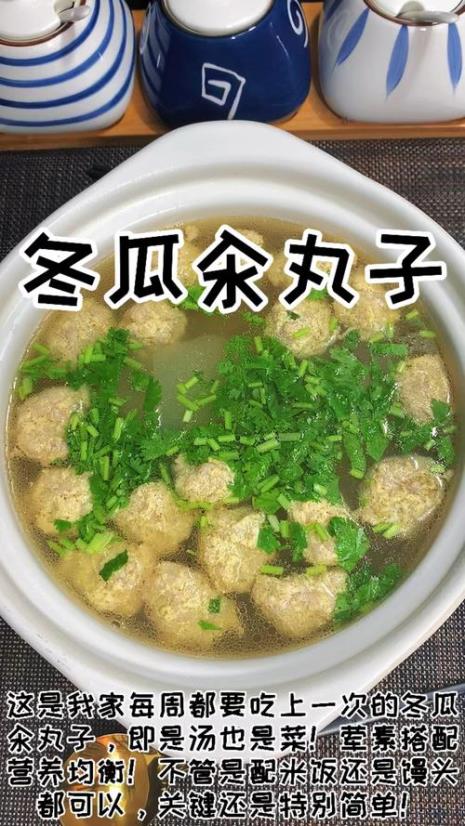 手汆丸子面