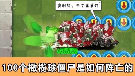 pvz原版橄榄球僵尸拿什么植物解