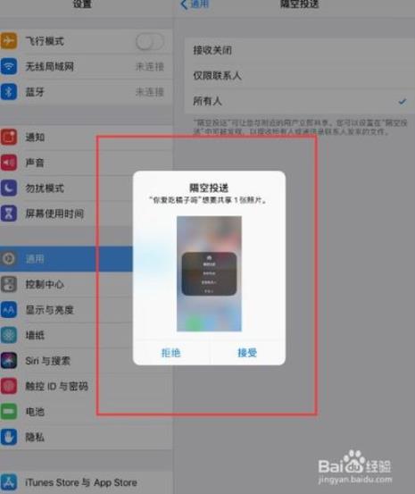 ipad如何将许多软件拼在一起